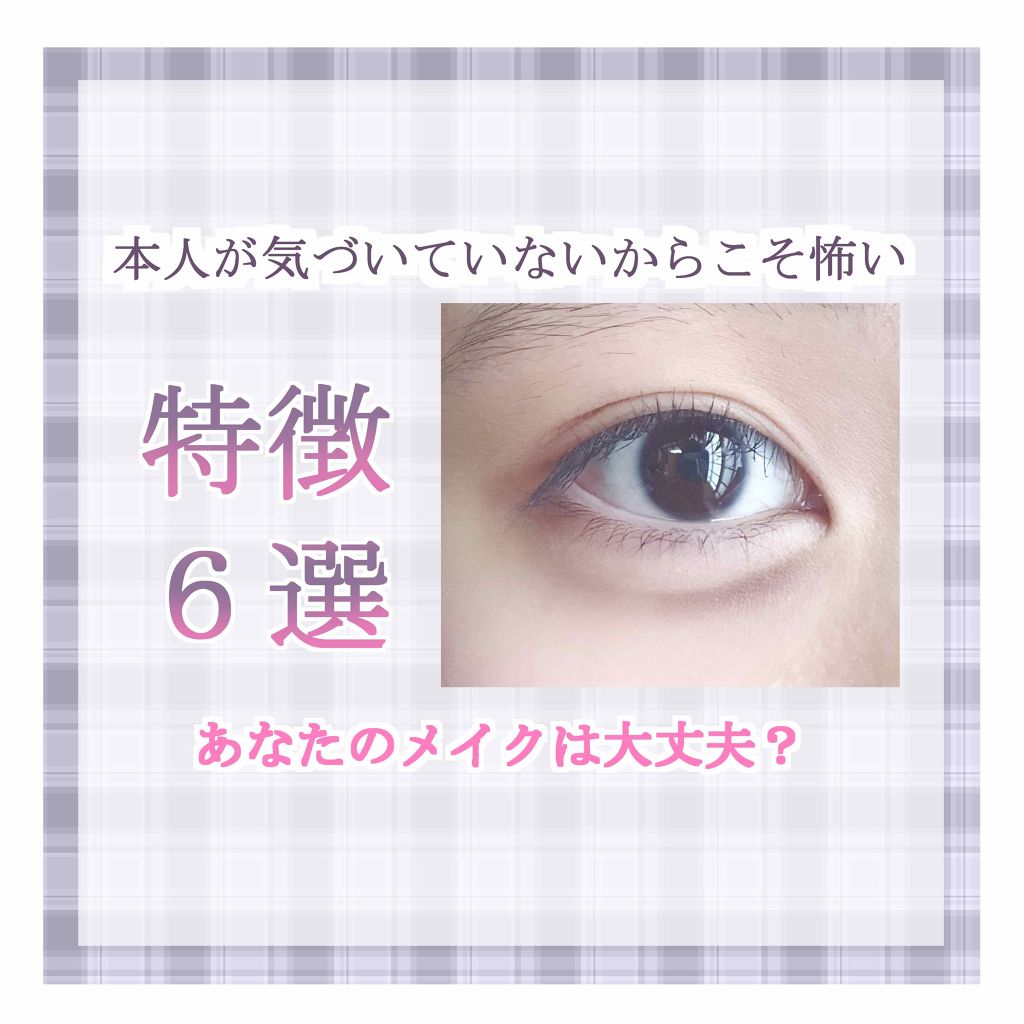 カラーミキシングコンシーラー キャンメイクを使った口コミ あなたは大丈夫 不自然メイク特徴6選 こ By にほにうむ 敏感肌 10代後半 Lips