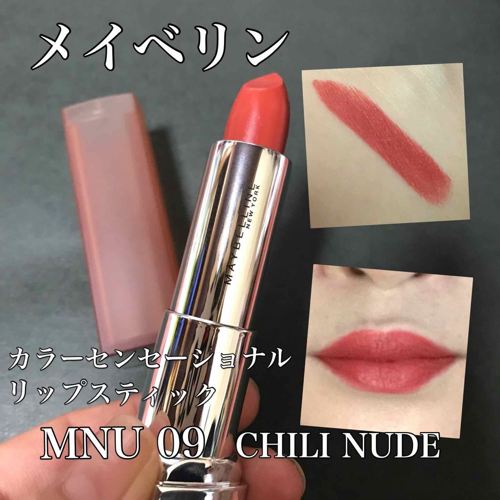 カラーセンセーショナル リップスティック C Maybelline New Yorkの人気色を比較 秋リップ探しの旅 秋リップを探してドラッ By Coo くぅ 混合肌 30代後半 Lips