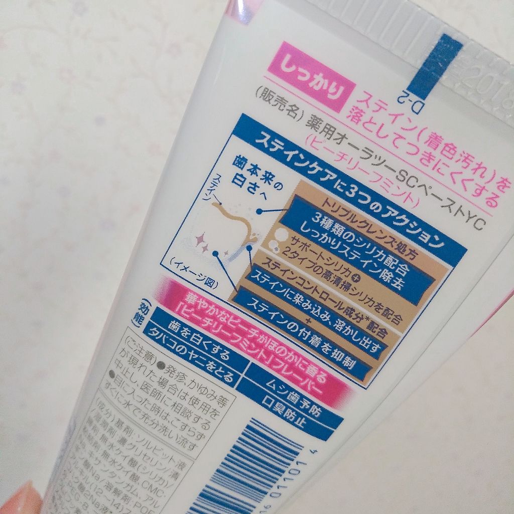 ステインクリア ペースト オーラツーの口コミ ステイン除去で歯本来の白さへ サンスタ By つくだに 普通肌 代前半 Lips