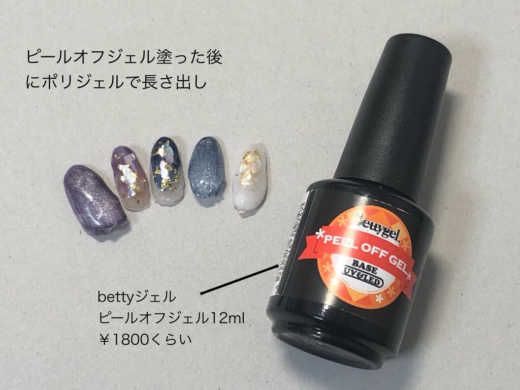 ピールオフジェル Betty Gel ベティジェル の口コミ ピールオフジェルのお話 私結構飽き性でネ By ぺんぎん 混合肌 代前半 Lips