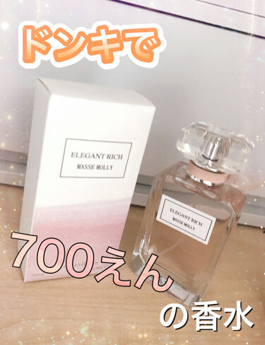 試してみた Masse Molly マッセモリーオードトワレ Masse Mollyのリアルな口コミ レビュー Lips