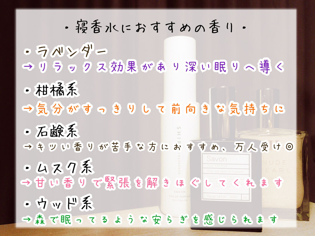シャンプーフローラルの香り アクアシャボンを使った口コミ 香りをまとって眠る 寝香水の魅力 By Ryo 乾燥肌 代前半 Lips