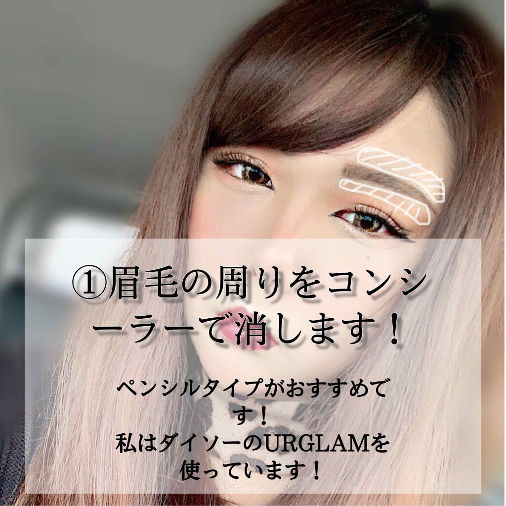 Ur Glam Cover Highlight Concealer カバー ハイライトコンシーラー Urglamの口コミ 詐欺女が学校１綺麗な眉毛を描ける理由 今 By かたぴ フォロバ100 脂性肌 代前半 Lips