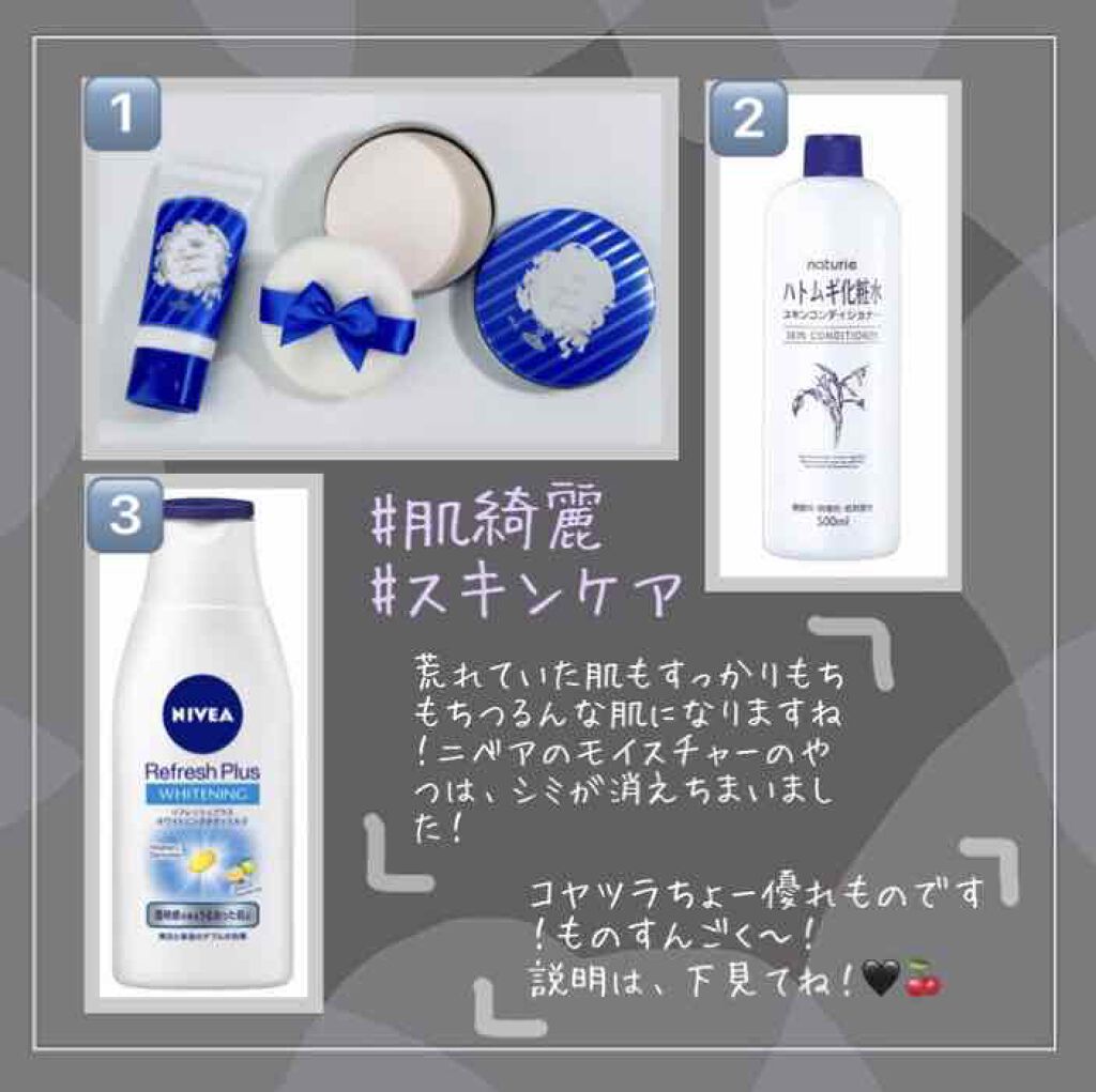 ナチュリエ ハトムギ化粧水 ナチュリエ スキンコンディショナー H ナチュリエを使った口コミ なぜいつも画質悪いのだ 皆さまこんにちは By コスメの神 フォロバ確実 乾燥肌 Lips