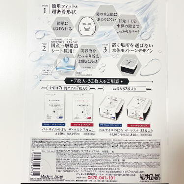 ベルサイユのばら ザ マスク ディープモイスチュア クレアボーテの口コミ ベルサイユのばら プリンセスアントワネット By さくら 混合肌 代前半 Lips