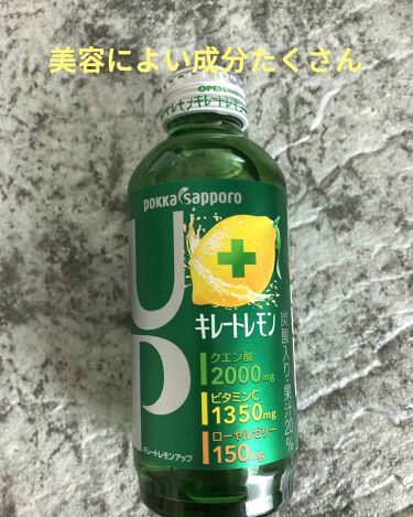 試してみた キレートレモンup Pokka Sapporo ポッカサッポロ のリアルな口コミ レビュー Lips