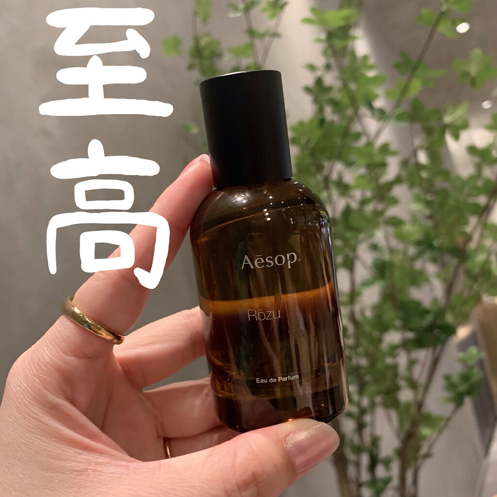 Aesop カースト オードパルファム 50mL - メイク道具/化粧小物