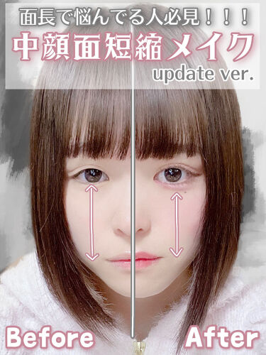 アイメイク方法 カラーミキシングコンシーラー キャンメイクの使い方 面長さん必見 中顔 By 苺鈴 混合肌 代前半 Lips