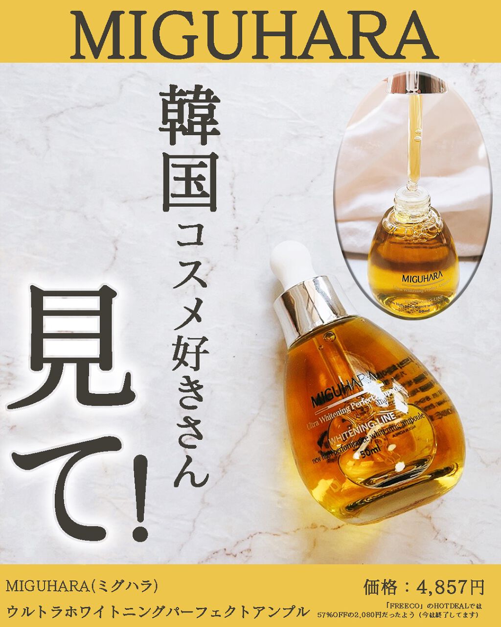 Ultra Whitening Perfect Ampoule Miguharaの効果に関する口コミ Miguhara ミグハラ は 14年 By ふりる フォロバ100 乾燥肌 30代前半 Lips