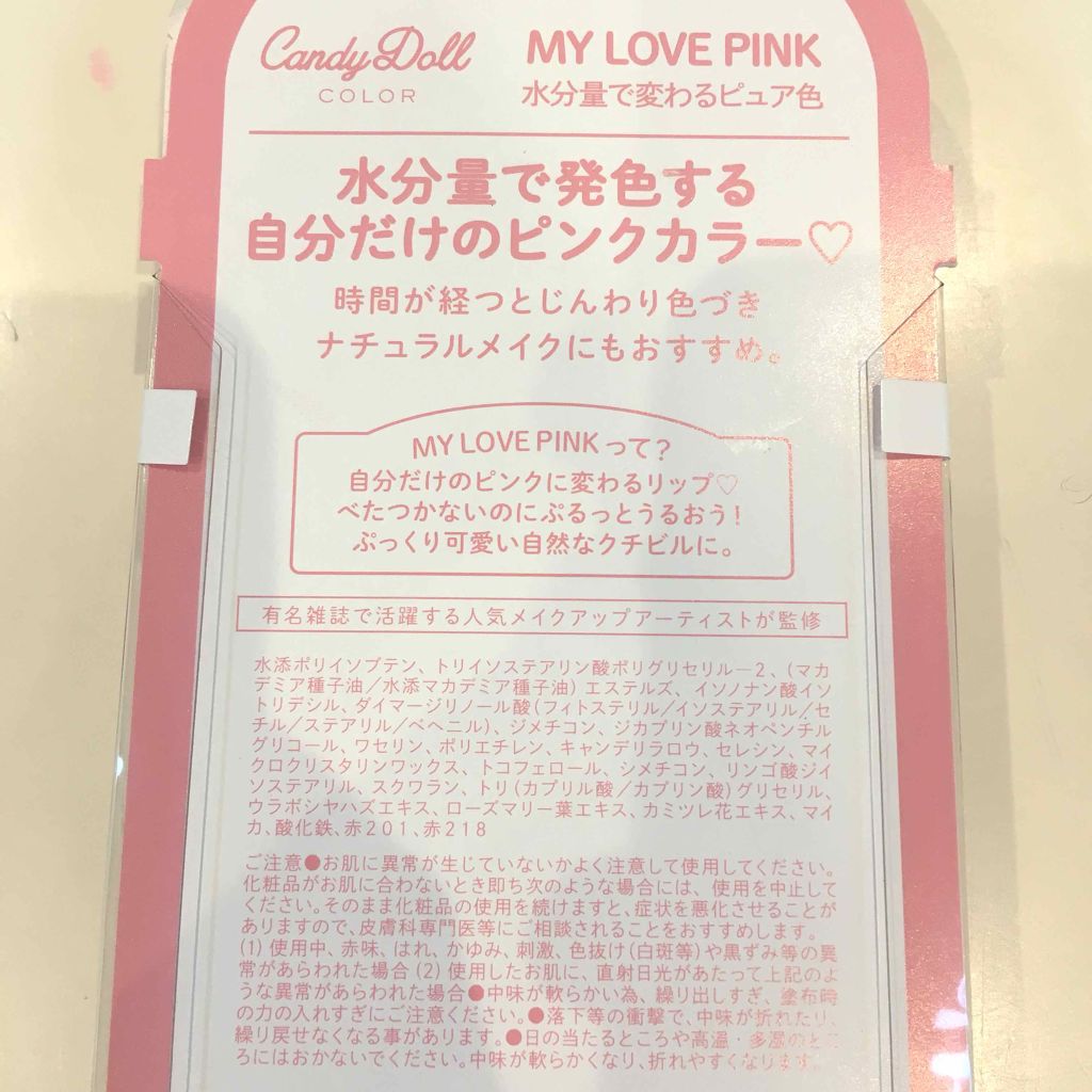 ドロップクレヨンリップ マイラブピンク Candydollの口コミ キャンディドールドロップクレヨンピンク By 依留 Lips