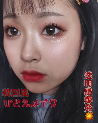 ハートハイライター ユニコーンハート Makeup Revolutionを使った口コミ 透明感爆発 韓国風メイク下のラインス By 杏璃 混合肌 Lips