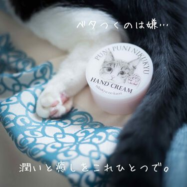 あの猫(こ)とおそろい!? プニプニ肉球の香りハンドクリーム グレイ 