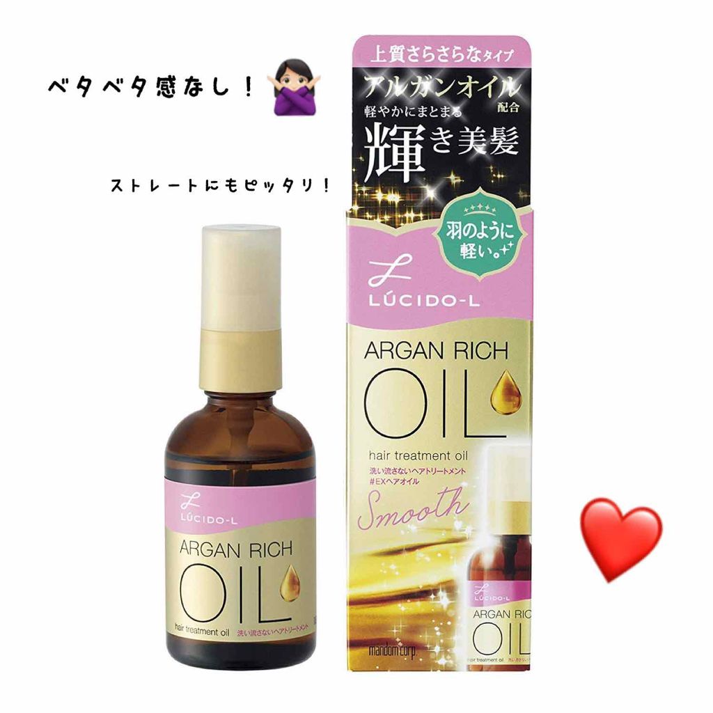 オイルトリートメント Exヘアオイル ルシードエルの口コミ 私流 美髪の作り方 使用 ルシードエ By ちょこウユ 混合肌 10代後半 Lips