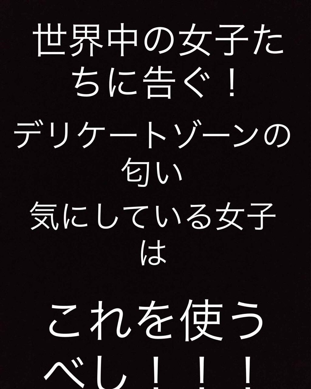 ジャムウハーバルソープ エルシーラブコスメの口コミ デリケートゾーンの臭い ケアしてますか By ℋaruka 敏感肌 30代前半 Lips