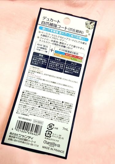 自爪補強コート デュカートの口コミ デュカート 自爪補強コート 900 運 By うな長 ゆな Lips