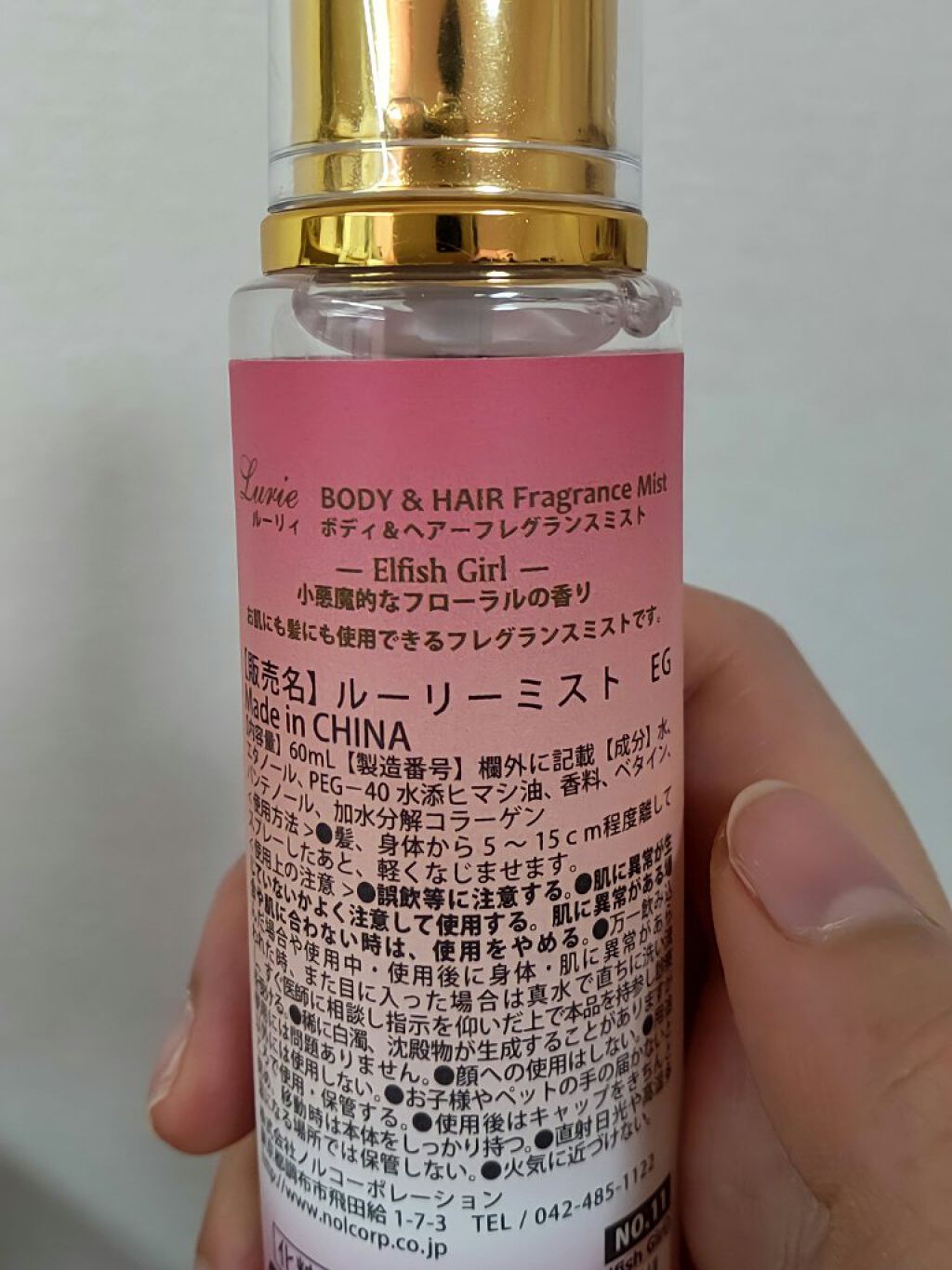 ボディ ヘアフレグランスミスト ルーリィの口コミ 今回はぴんくが使っているフレグランスミスト By ぴんく Lips