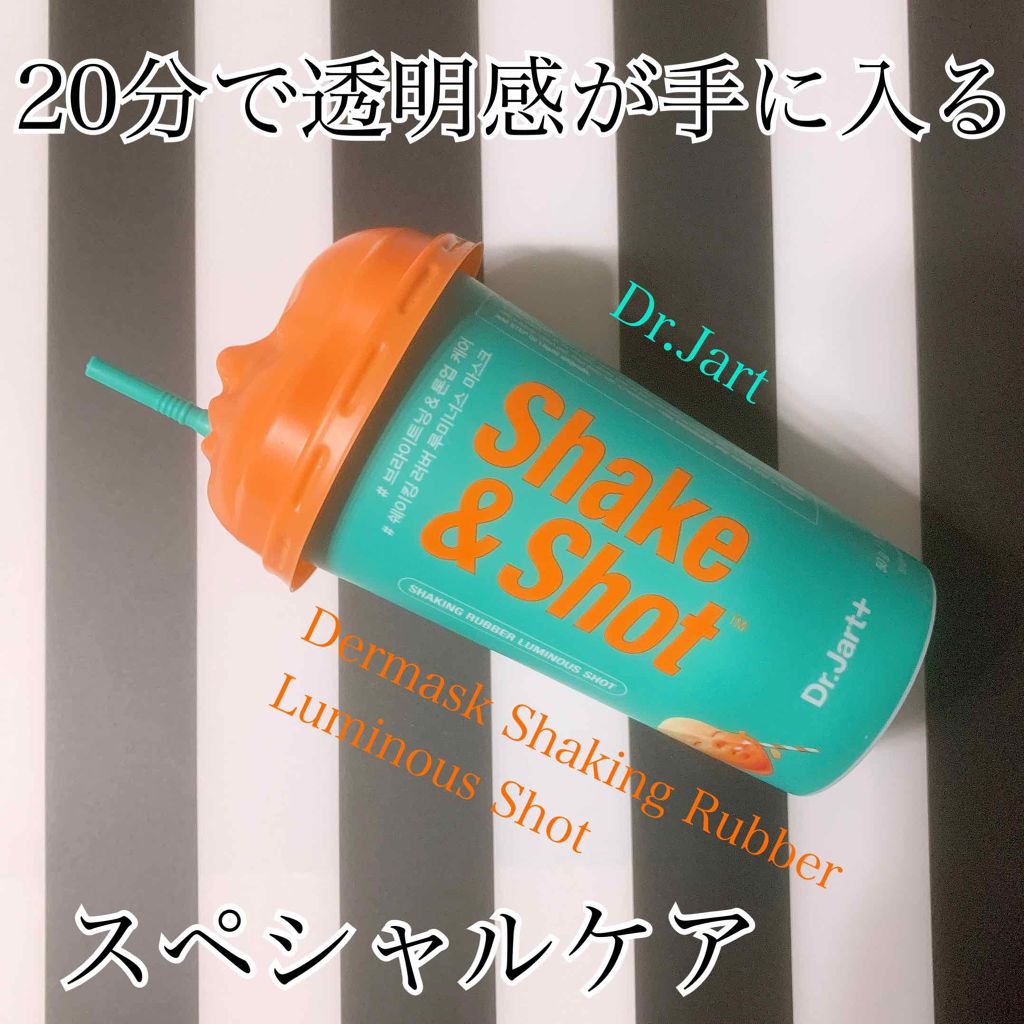 ドクタージャルト シェイキング ラバー シェイク ショット Dr Jart の使い方を徹底解説 分で透明感が出たのでびっくりしたスペシ By めめ 代後半 Lips