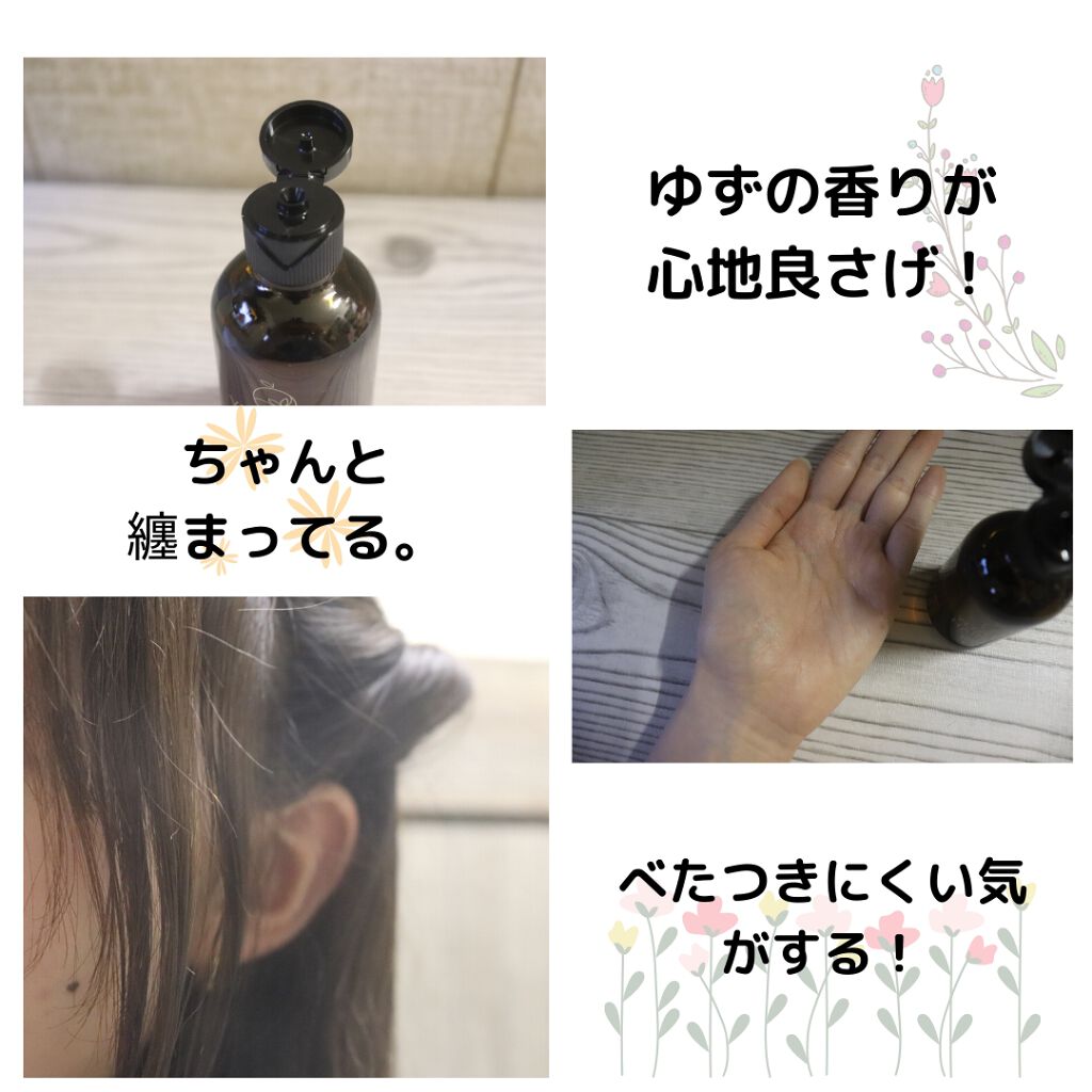 無添加ヘアオイル ゆず油の口コミ お久しぶりです １ヶ月くらい投稿してなくて By 𝓂𝑒𝓁𝓁𝓃𝑒𝓀 脂性肌 Lips