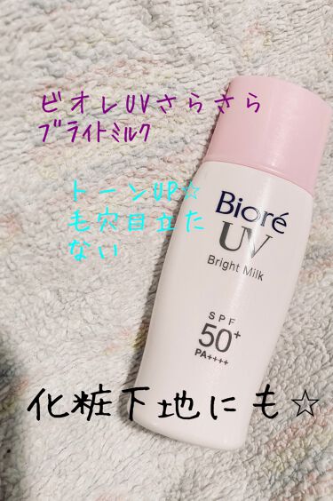 ビオレuv さらさらブライトミルク Spf50 ビオレの口コミ 商品名 ビオレuvさらさらﾌﾞﾗｲﾄﾐﾙｸ By Milchan1125 混合肌 代前半 Lips