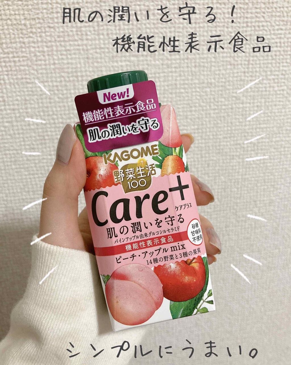 野菜生活care カゴメの口コミ 肌の潤いを守るピーチジュース 肌の潤いを守 By Mina フォロバ100中 敏感肌 代前半 Lips