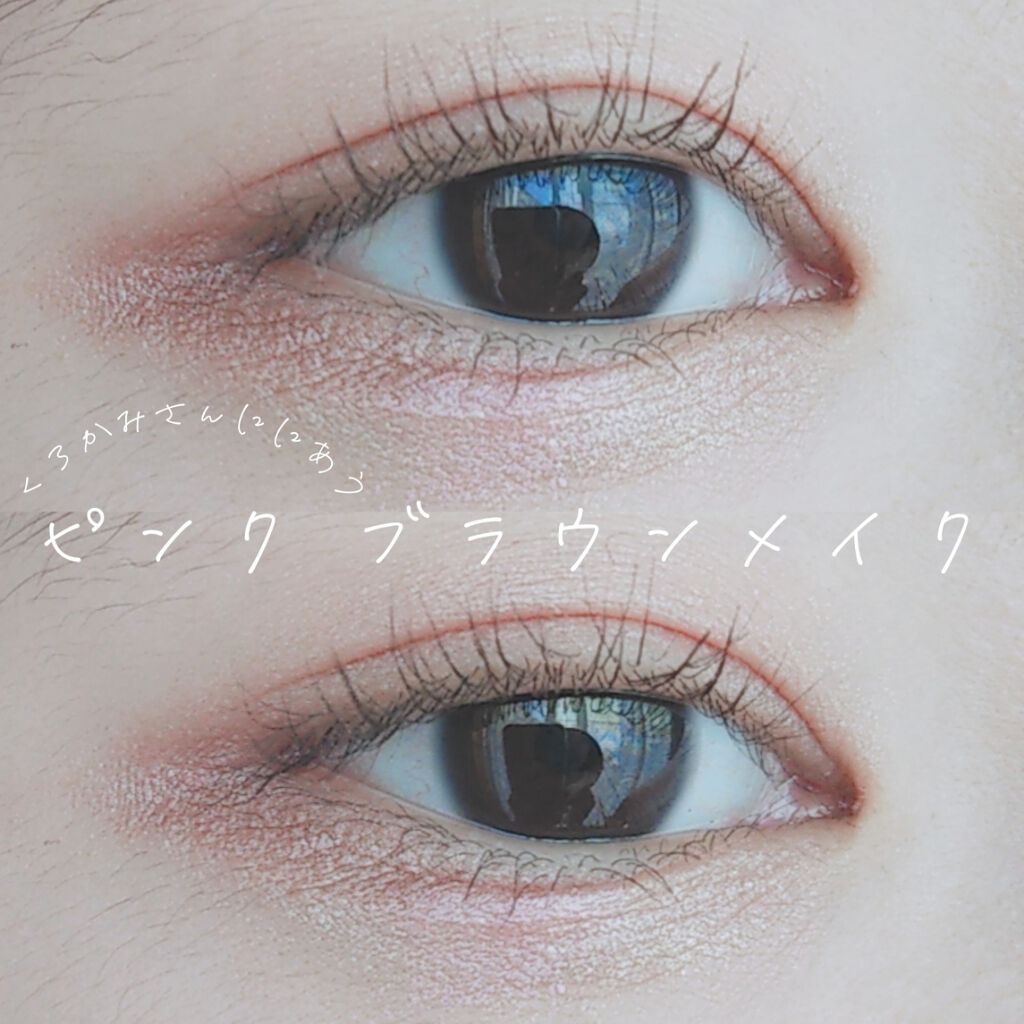 Ur Glam Powder Eyeshadow パウダーアイシャドウ Urglamを使った口コミ 黒髪さんに似合うピンクブラウンメイク By のあ Lips