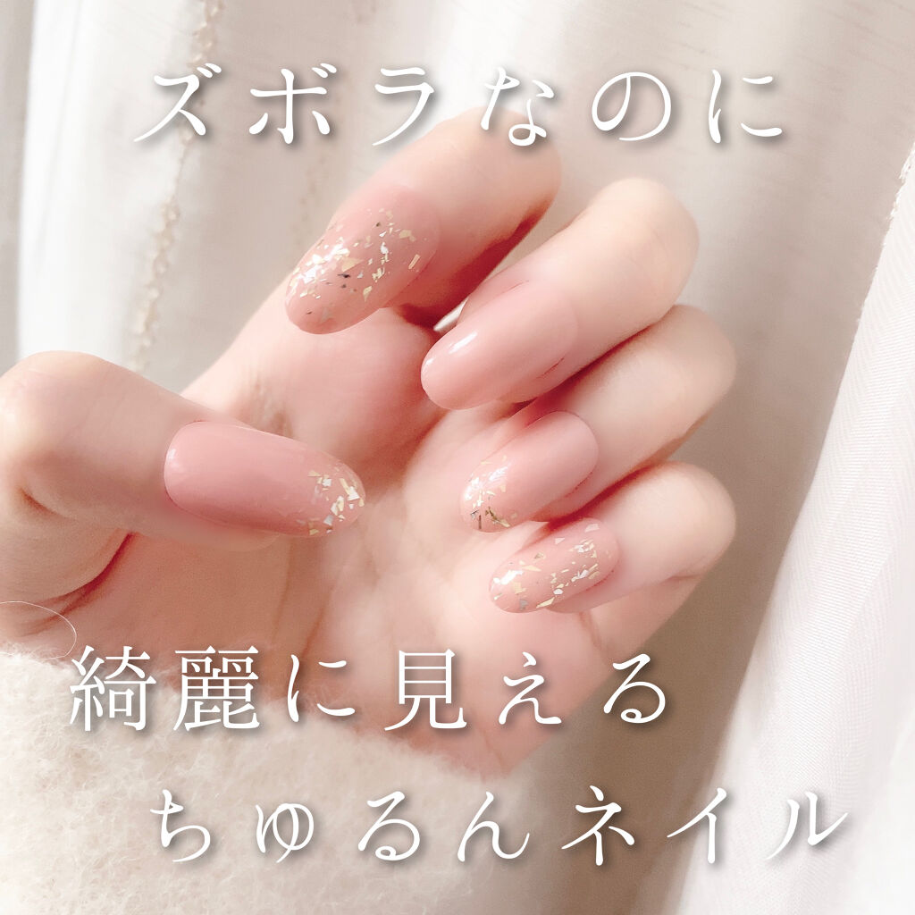 Acネイルエナメル セリアの口コミ 超優秀 100均で買えるおすすめマニキュア 500円以下で作れる By ぽん Lips