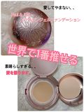 エクラタン ジェル ファンデーション N Paul Joe Beauteの使い方を徹底解説 乾燥肌におすすめのクリーム エマルジョンファンデーション このファンデーション無 By なっちゃん 混合肌 代後半 Lips エクラタン ジェル ファンデーション N Paul Joe Beauteの使い方を徹底解説 乾燥肌におすすめのクリーム エマルジョンファンデーション このファンデーション無 By なっちゃん 混合肌 代後半 Lips