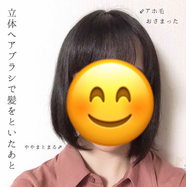 立体ヘアブラシ Daisoの口コミ 超優秀 100均で買えるおすすめヘアケアグッズ Daiso立体ヘアブ By ゆう 混合肌 10代後半 Lips