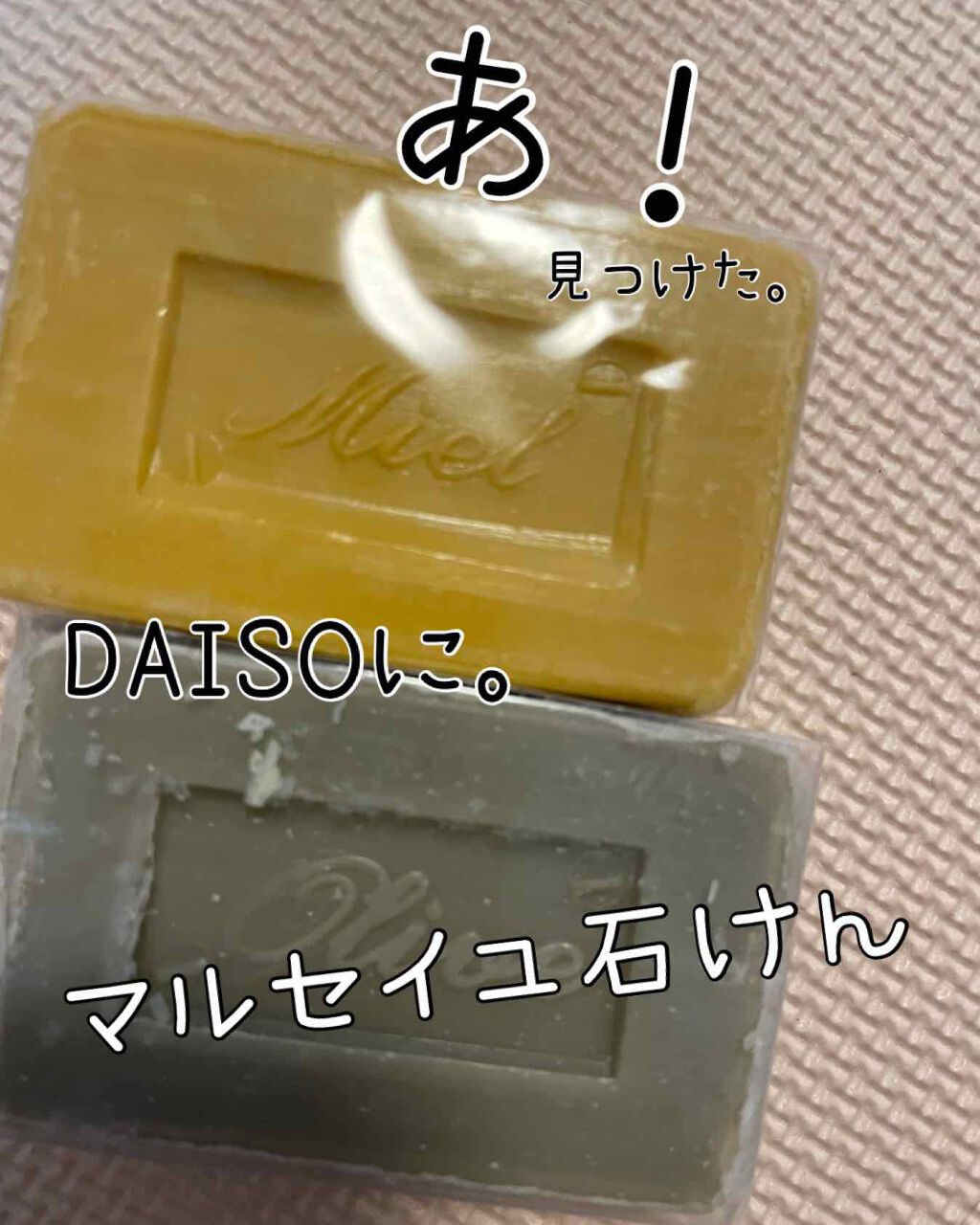 サヴォン ド マルセイユ オリーブ石鹸 ル セライユを使った口コミ 私の最強洗顔 マルセイユ サボン ド マル By Yum 乾燥肌 30代前半 Lips サヴォン ド マルセイユ オリーブ石鹸 ル セライユを使った口コミ 私の最強洗顔 マルセイユ サボン ド マル By Yum 乾燥肌 30代前半 Lips