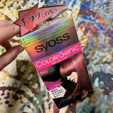 カラージェニック ミルキーヘアカラー ちらっと白髪用 Syoss サイオス のリアルな口コミ レビュー Lips