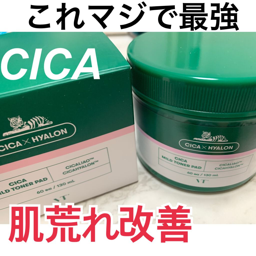 Cica Mild Toner Pad Vt Cosmeticsの使い方を徹底解説 肌荒れ 角質改善 Vtcosmeticsc By なな 乾燥肌 10代後半 Lips