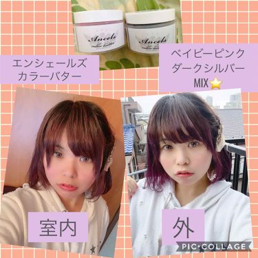 Ancels Color Butter エンシェールズの口コミ 髪色が金に近づいてきてたので エンシェール By まゆゆ 混合肌 30代後半 Lips