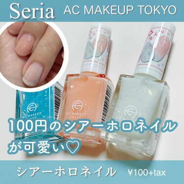 Ac ネイルエナメル M Ac Makeupの口コミ Seriaacmakeuptokyoのシア By くどみ 100均コスメおばさん 混合肌 代後半 Lips