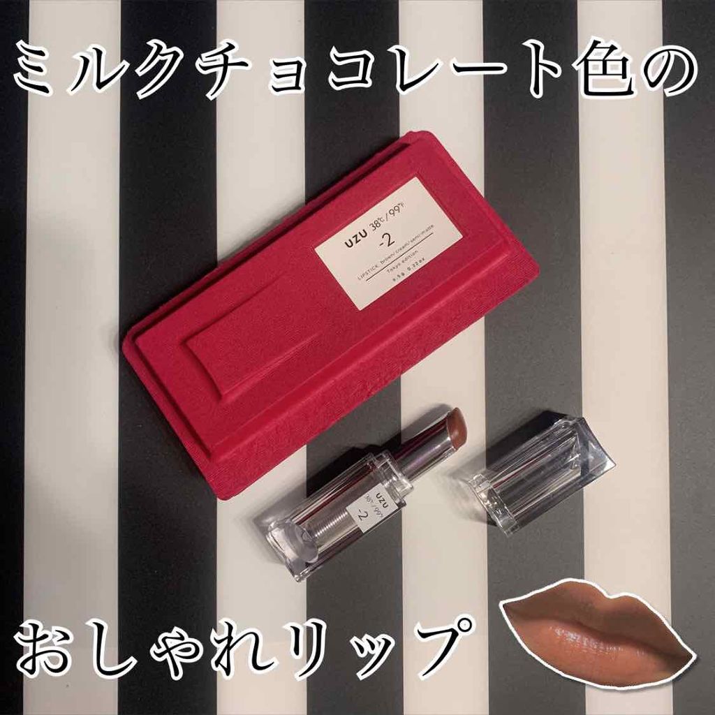 19年秋新作口紅 38 C 99 F Lipstick Tokyo Uzu By Flowfushiの人気色を比較 このリップの発売ずっと待ってた Uzu38 By めめ 代後半 Lips