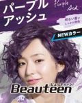 メイクアップカラー パープルアッシュ ビューティーン Beauteen Lips