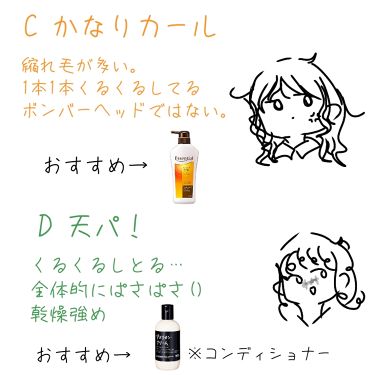 キューティクルケアシャンプー コンディショナー しっとりツヤ髪 エッセンシャルを使った口コミ 自髪を美しく ヘアケア革命 お By あるん Lips キューティクルケアシャンプー コンディショナー しっとりツヤ髪 エッセンシャルを使った口コミ 自髪を美しく ヘアケア革命 お By あるん Lips
