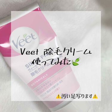 除毛クリーム 敏感肌用 Veetを使った口コミ Veet除毛クリーム敏感肌用 お試しサイ By ㅋㅋ 混合肌 10代後半 Lips