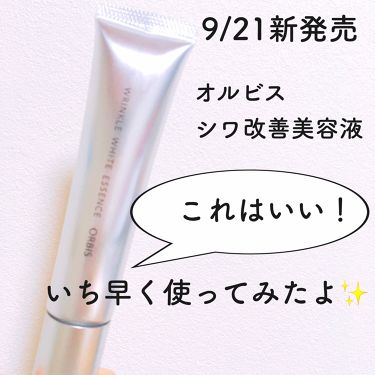 リンクルホワイトエッセンス Orbisのリアルな口コミ レビュー Lips