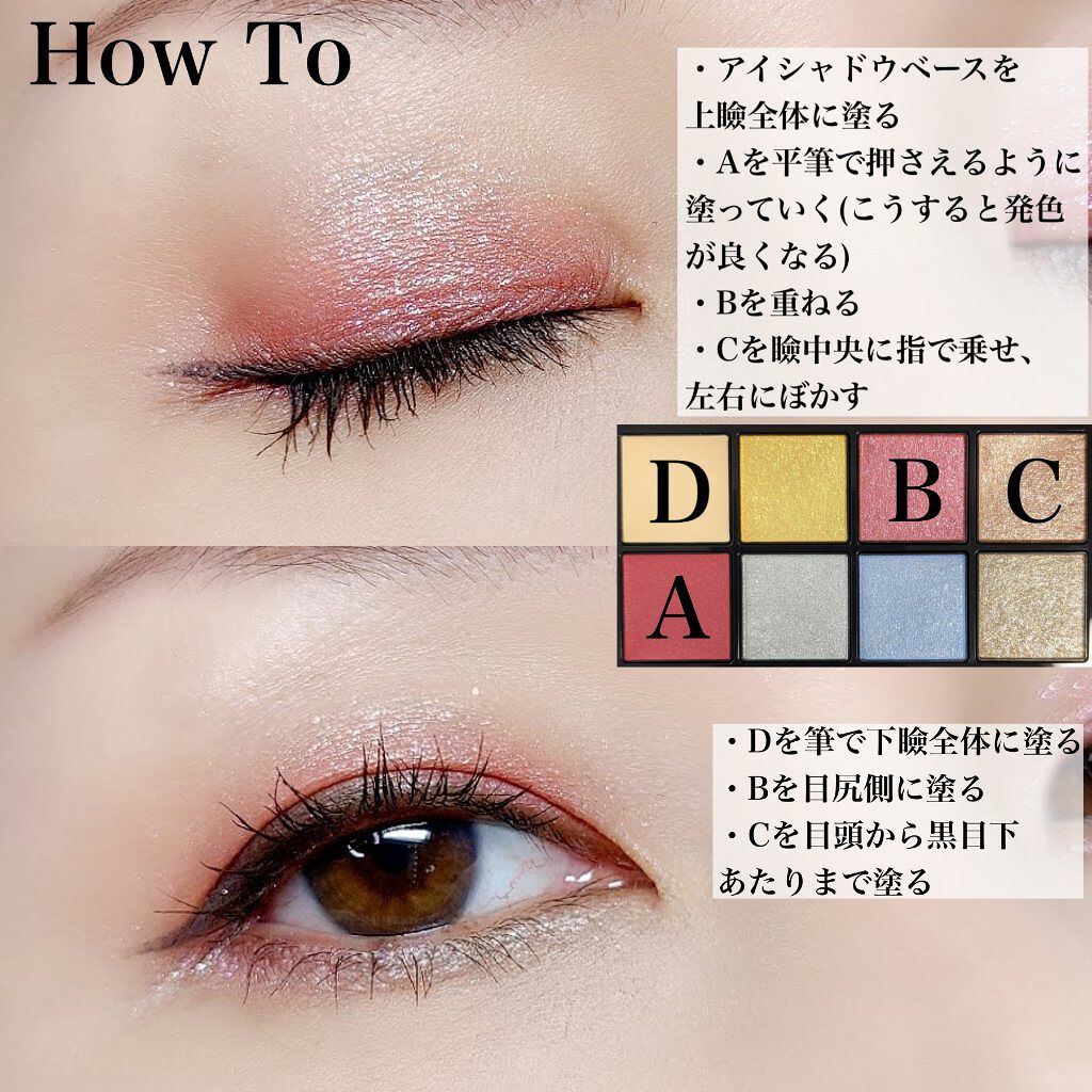 アイカラーパレット リミテッドコレクションa Amplitudeの塗り方を徹底解説 アンプリチュード ホリデーパレットを使っ By るあ蔵 40代前半 Lips