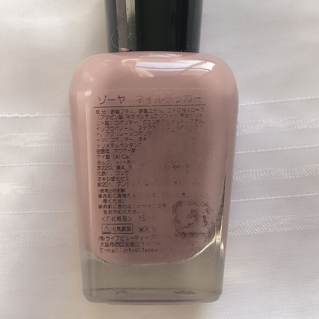 ネイルカラー ゾーヤの使い方を徹底解説 商品情報zoyaネイルラッカー Zp9 By のあ 混合肌 代前半 Lips