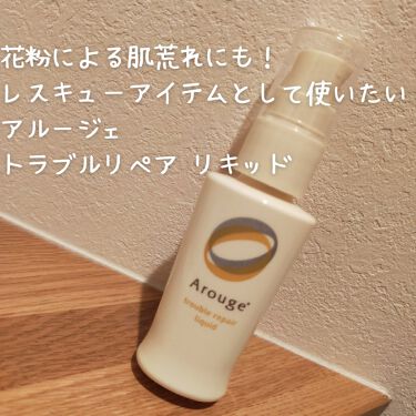 年代 肌質別 トラブルリペア リキッド アルージェの口コミ 104件 Lips