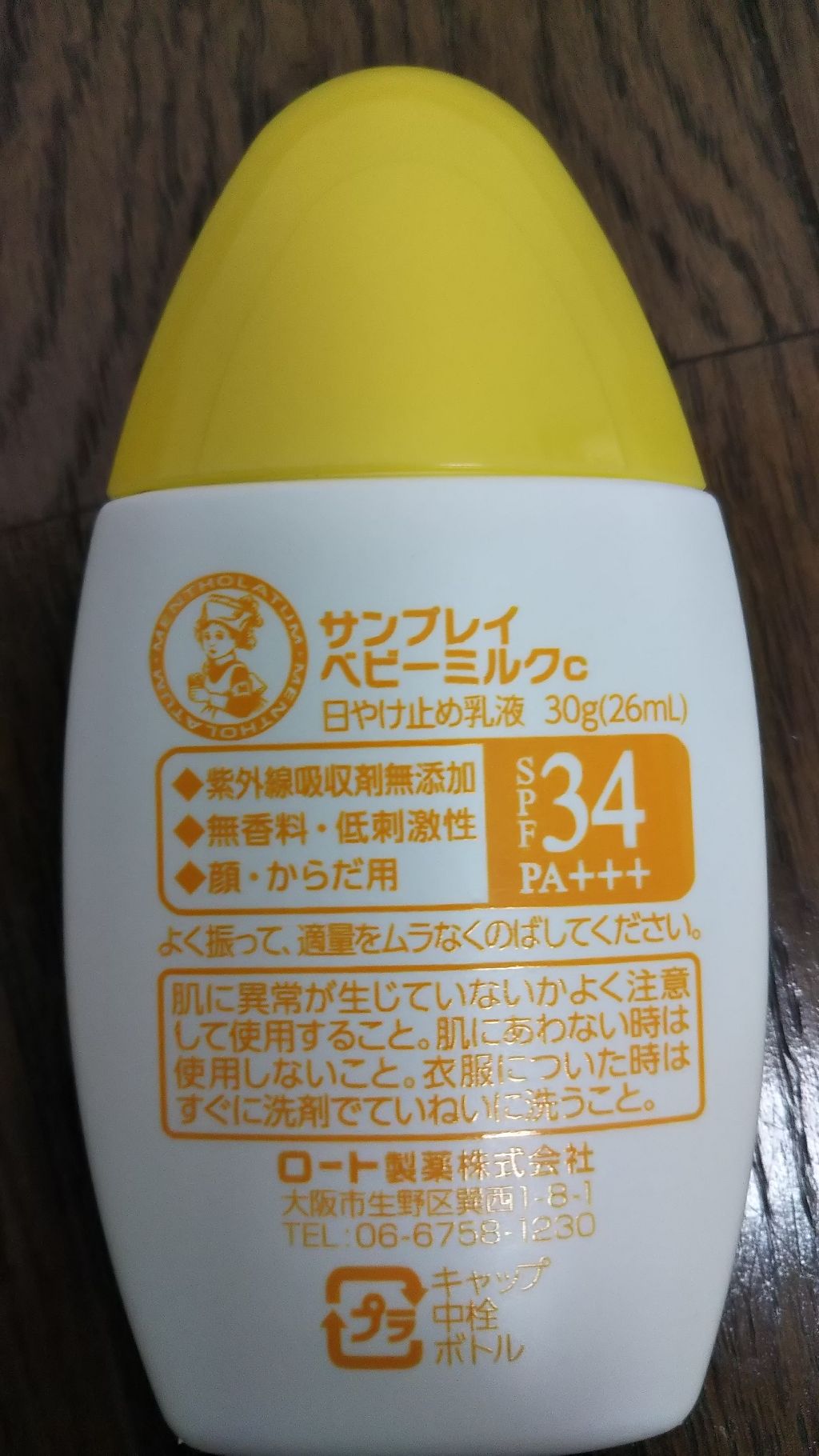 サンプレイベビーミルク メンソレータム サンプレイの口コミ 日焼け止めの 肌にフタされる感じが苦手なの By まな 乾燥肌 Lips