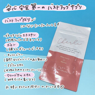 【WEB限定】 Be クレアルカリン バストケア New - 健康用品