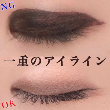 スムースリキッドアイライナー スーパーキープ ヒロインメイクを使った口コミ 一重さんのアイライン 一重の方なら共感し By ニコちゃん Lips