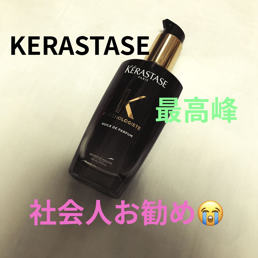 KERASTASE - お得セット☆ユイルドパルファンの+pcinbox.cl