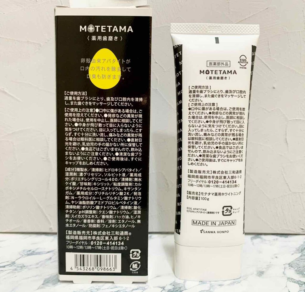 薬用歯磨き粉ペースト Motetama モテたま の口コミ モテたま Motetama ホワイト By さぁーちゃん 乾燥肌 代後半 Lips 薬用歯磨き粉ペースト Motetama モテたま の口コミ モテたま Motetama ホワイト By さぁーちゃん 乾燥肌 代後半 Lips