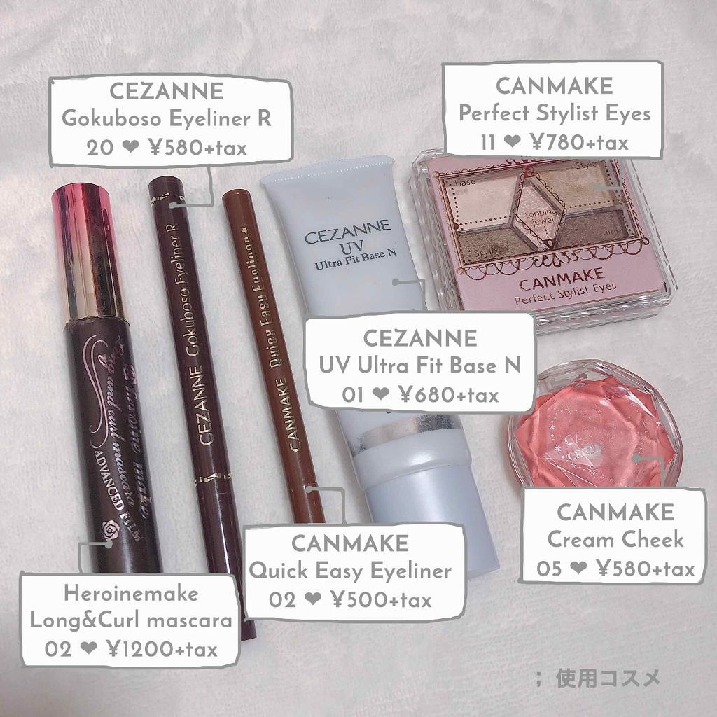 もっと可愛くなれる法則。メイクの基本&最初に買うべきプチプラコスメのサムネイル