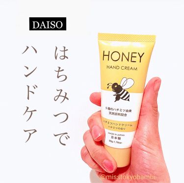 ハチミツハンドクリーム Daisoの口コミ ダイソーのハチミツのハンドクリーム ハチミ By 白ゆり 美容ブロガー 乾燥肌 Lips