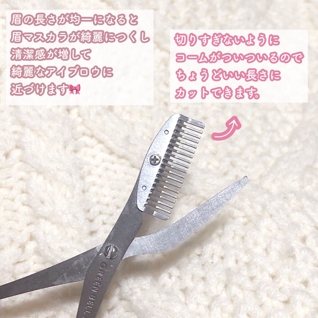 クシ付きマユハサミ ピンク 貝印の口コミ 眉毛だけで垢抜ける 眉の印象はとても大 By もね 敏感肌 代前半 Lips
