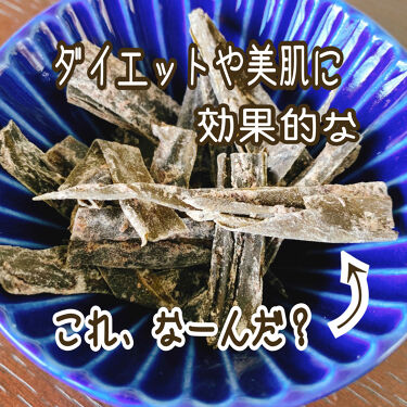 おしゃぶり昆布 梅 中野物産の口コミ 内側から綺麗になりたい いろ By ほしのみく Lips